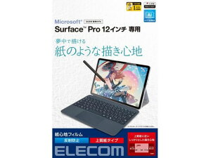 【レビュー投稿で100円OFFクーポン】【お取り寄せ】エレコム SurfacePro12 紙心地フィルム 上質紙 TB-MSP25FLAPL タブレット用液晶保護フィルム タブレット関連品 スマホ 家電