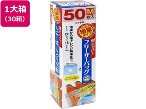 【レビュー投稿で100円OFFクーポン】送料無料【お取り寄せ】大和物産 Wジッパーフリーザーバッグ増量 M 50枚入×30箱 フリーザーバック 保存 保管グッズ キッチン消耗品