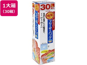 【レビュー投稿で100円OFFクーポン】送料無料【お取り寄せ】大和物産 Wジッパーフリーザーバッグ増量 L 30枚入×30箱 フリーザーバック 保存 保管グッズ キッチン消耗品