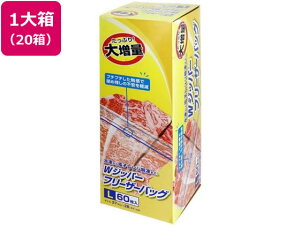 【レビュー投稿で100円OFFクーポン】送料無料【お取り寄せ】大和物産 大増量Wジッパーフリーザーバッグ L 60枚×20箱 フリーザーバック 保存 保管グッズ キッチン消耗品