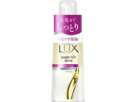 【楽天スーパーSALE限定★ポイント2倍＆2,000円クーポン】ユニリーバ ラックス スーパーリッチシャイン モイスチャー保湿ヘアオイル 70mL アウトバス 浴室外用 トリートメント ヘアケア
