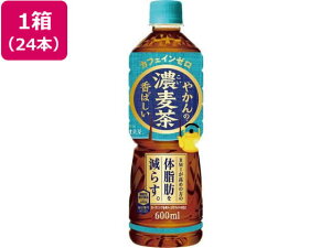 【レビュー投稿で100円OFFクーポン】送料無料 コカ・コーラ やかんの濃麦茶 from 爽健美茶 600mL 24本 ペットボトル 麦茶 お茶 飲料