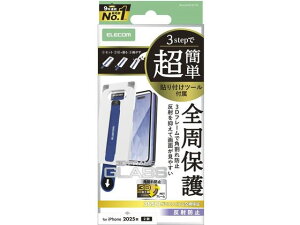 【レビュー投稿で100円OFFクーポン】【お取り寄せ】エレコム iPhone17 ガラスフィルム フレーム 反射防止 PM-A25AFLGFTM スマートフォン用液晶保護フィルム スマートフォン関連品 スマホ タブレッ