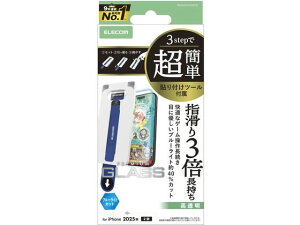 【レビュー投稿で100円OFFクーポン】【お取り寄せ】エレコム iPhone17 ガラスフィルム ゲーミング BLC PM-A25AFLGGETBL スマートフォン用液晶保護フィルム スマートフォン関連品 スマホ タブレット