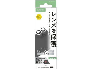 【レビュー投稿で100円OFFクーポン】【お取り寄せ】エレコム iPhone 17 カメラレンズガラス シルバー PM-A25AFLLGSV スマートフォン用液晶保護フィルム スマートフォン関連品 スマホ タブレット関