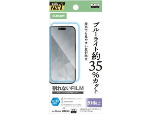 【レビュー投稿で100円OFFクーポン】【お取り寄せ】エレコム iPhone17ProMax フィルム 反射防止BLC PM-A25DFLBLN スマートフォン用液晶保護フィルム スマートフォン関連品 スマホ タブレット関連品
