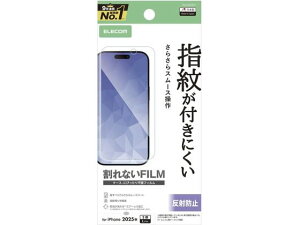 【レビュー投稿で100円OFFクーポン】【お取り寄せ】エレコム iPhone17ProMax フィルム 反射防止 PM-A25DFLF スマートフォン用液晶保護フィルム スマートフォン関連品 スマホ タブレット関連品