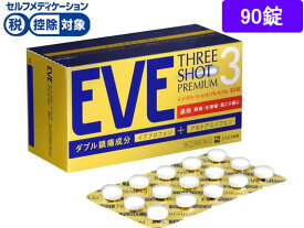 【第(2)類医薬品】★薬)エスエス製薬 イブスリーショットプレミアム 90錠 錠剤 解熱鎮痛薬 痛み止め 風邪薬 医薬品