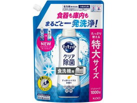 【マラソン限定★ポイント2倍】KAO 食器洗い乾燥機専用 キュキュット 除菌 シトラス 詰替 1000g 食器洗浄機用洗剤 キッチン 厨房用洗剤 洗剤 清掃
