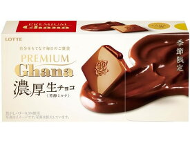 【レビュー投稿で100円OFFクーポン】ロッテ プレミアムガーナ 濃厚生チョコレート [芳醇ミルク] チョコレート お菓子