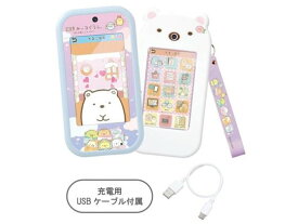 【レビュー投稿で100円OFFクーポン】すみっコスマホワイド プレミアムセット 映画すみっコぐらし空の王国 すみっコぐらし キャラクター玩具 おもちゃ ホビー ゲーム 誕プレ