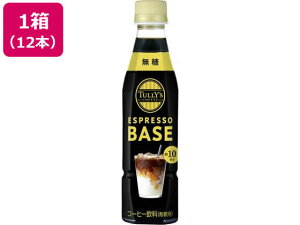 yr[e100~OFFN[|zɓ TULLY'S COFFEE ESPRESSO BASE  340mL*12 ybg{g R[q[ 