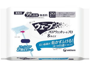 【レビュー投稿で100円OFFクーポン】ユニ・チャーム 業務用ウェーブ フロアウェット プロ S 20枚 フローリングクリーナー取替えシート フローリングクリーナー 清掃
