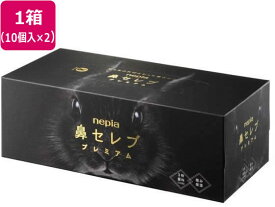 【レビュー投稿で100円OFFクーポン】送料無料王子ネピア 鼻セレブ ティシュ プレミアム 3枚重ね 130組×20 保湿ティッシュペーパー