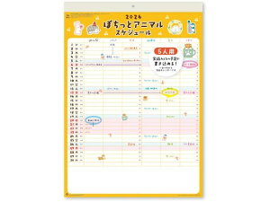 yr[e100~OFFN[|zy񂹁zV{J_[ ۂƃAj}XPW[ NK8062 py[p[ m[g