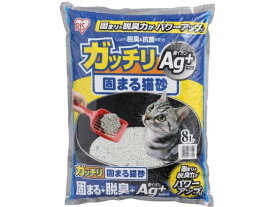 【楽天スーパーSALE限定★ポイント2倍＆2,000円クーポン】アイリスオーヤマ ガッチリ固まる猫砂 Ag+ 8L GN-8 猫砂 シート 猫 キャット用 ペット トイレタリー