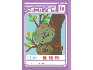 yr[e100~OFFN[|zVEm[g W|jJwK A 14s JL-67 A 炭傤 wK m[g