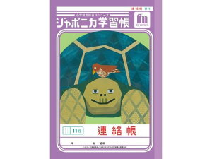 yr[e100~OFFN[|zVEm[g W|jJwK A 11s JA-67-1 A 炭傤 wK m[g