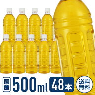＼最安値に挑戦中／【 500ml 48本 ( 24本×2箱 ) 】 送料無料 ミツウロコ 静岡茶 静岡県産茶葉100％使用 …