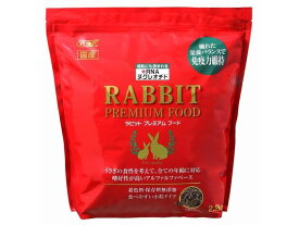 【マラソン限定★2,000円クーポン＆ポイント2倍】ジェックス ラビット プレミアムフード 2.2kg ハムスター ウサギ フード 小動物 ペット ウサギ ハムスター