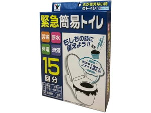 �y���r���[���e��100�~OFF�N�[�|���zYAMAZEN �ȈՃg�C��15�� YGT-15 �r���P�A ��� �