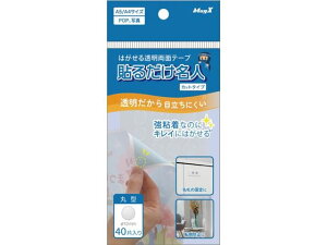 �y�y�V�労�ӍՌ��聚26��9:59���|�C���g2�{�z�}�O�G�b�N�X �͂����铧�����ʃe�[�v �\�邾�����l �ی^40�� �������ʃe�[�v ���ʃe�[�v �S���e�[�v ����