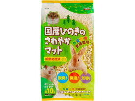 【お取り寄せ】スドー 国産ひのきのさわやかマット 10L 小動物 ペット ウサギ ハムスター