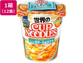 【レビュー投稿で100円OFFクーポン】日清食品 カップヌードル シンガポール風ラクサ 12食 カップラーメン カップ麺 ラーメン インスタント レトルト 食品