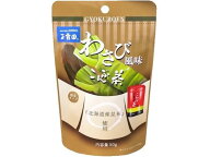 【レビュー投稿で100円OFFクーポン】玉露園 わさび風味こんぶ茶 50g 35308 こんぶ茶 お茶 飲料