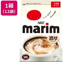 【レビュー投稿で100円OFFクーポン】AGF マリーム 袋 500g×12袋 ミルク コーヒーシュガー コーヒー 飲料