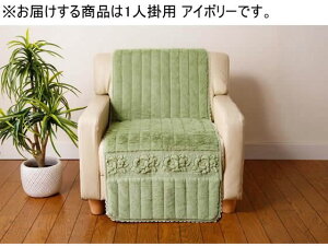 �y���r���[���e��100�~OFF�N�[�|���z�y���[�J�[�����z�t�@�~���[�E���C�t �ӂ�ӂ탍�[�Y �\�t�@�J�o�[ 1�l�|�p �A�C�{���[ a3548610�y����s�z1�l�|���\�t�@�J�o�[ �\�t�@ �C�X�J�o�[ ���r