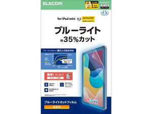 �y�y�V�X�[�p�[SALE���聚�|�C���g2�{��2,000�~�N�[�|���z�y�����񂹁z�G���R�� iPadmini�t�B���� A17 ������BL�J�b�g TB-A25SFLBLGN �^�u���b�g�p�t���ی�t�B���� �^�u���b�g�֘A�i �X�}�z �Ɠd