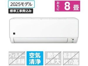 �y�y�V�X�[�p�[SALE���聚�|�C���g2�{��2,000�~�N�[�|���z�������� �y�����񂹁z�V���[�v �y�W���H���t�z8����� ��g�[�G�A�R�� �v���Y�}�N���X�^�[�G�A�R�� DG�V���[�Y AY-T25DGS �G�A�R�� 