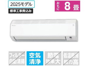 �y���r���[���e��100�~OFF�N�[�|���z�������� �y�����񂹁z�_�C�L�� �y�W���H���t�z8����� ��g�[�G�A�R�� e angle select ATE�V���[�Y(E�V���[�Y) ATE25ASE5-WS �G�A�R�� �W���H���t �󒲉Ɠd