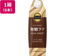 �y���r���[���e��100�~OFF�N�[�|���z�ɓ��� �^���[�Y�R�[�q�[ TULLY�fS COFFEE MY HOME �������e �����^�L���b�v 1L×6�{ �p�b�N�R�[�q�[ ���p�b�N �R�[�q�[ ����