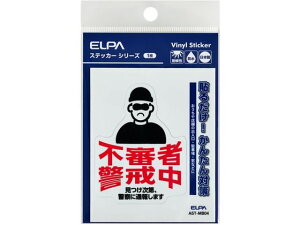 �y�����񂹁z�����d�� �X�e�b�J�[M �s�R�Ҍx�� AST-MB04