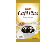 UCC上島珈琲 カフェプラス コーヒーフレッシュ 4.5mL 40個 ミルク コーヒーシュガー コーヒー 飲料