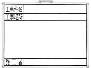 �y���r���[���e��100�~OFF�N�[�|���z�y�����񂹁z�G�X�R 450×600mm �H���p�z���C�g�{�[�h EA766ZF-61 �ۈ� ���S�ی�