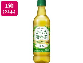 訳あり)キリン 生茶 からだ晴れ茶 525mL 24本 ペットボトル 緑茶 お茶 飲料