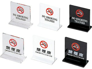 �y���r���[���e��100�~OFF�N�[�|���z�y�����񂹁z������ T�^�։��� �ЖʃN���A�[ NO SMOKING SI-13 ���U�[�u �։��X�^���h ��� �~�[ �L�b�`�� �e�[�u��