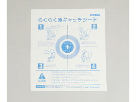 【お取り寄せ】ナビス らくらく便キャッチシート 平判 100枚入