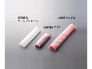 【レビュー投稿で100円OFFクーポン】【お取り寄せ】ナビス 訓練用モデル(ナビトレ)腸管縫合ベーシックモデル 単層チューブ 訓練用模型 教育 模型 看護 医療