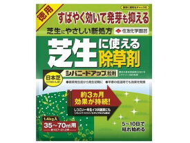 住友化学園芸 シバニードアップ粒剤 1.4kg 忌避剤 除草剤 殺虫剤 忌避剤 園芸 ガーデニング