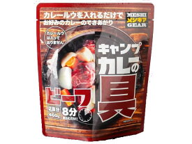 石田缶詰 キャンプ カレーの具 ビーフ 2皿分 レトルト食品 インスタント食品