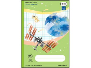 【レビュー投稿で100円OFFクーポン】ショウワノート ジャポニカ学習帳 宇宙編 A4 5mm方眼ノート グリーン 全科目 方眼罫 学習帳 ノート