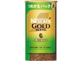ネスレ ネスカフェ ゴールドブレンド 香り華やぐ エコ&システムパック 95g インスタントコーヒー 袋入 詰替用