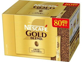 ネスレ ネスカフェゴールドブレンド スティック ブラック 80P インスタントコーヒー スティックタイプ