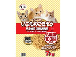【レビュー投稿で100円OFFクーポン】送料無料 いつものごちそう乳酸菌 複数猫用 7kg 4522620105133 ドライフード 猫 ペット キャットフード