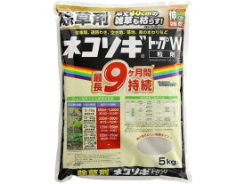 【お取り寄せ】レインボー薬品 ネコソギトップW粒剤 5kg 忌避剤 除草剤 殺虫剤 忌避剤 園芸 ガーデニング