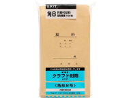 オキナ クラフト封筒 角8 給料 100枚 70g m2 KP7T 給与袋 給与 賞与袋 ノート